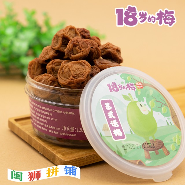 诏安梅芬烈食品有限公司主图6.jpg