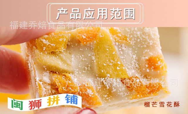 福建乔焙食品有限公司o1cn01fpxivy2frgdkhiomy_!!2209899258876-0-cib.jpg