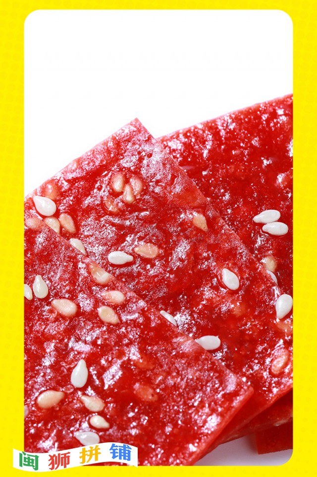 福建食光有味食品有限公司o1cn01vtjltt1mgurvnf3bk_!!2213276741408-0-cib.jpg