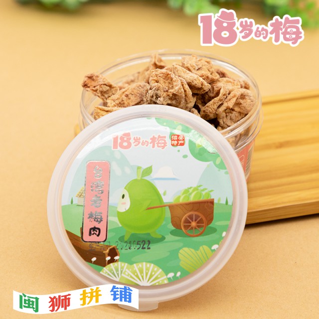 诏安梅芬烈食品有限公司主图4.jpg