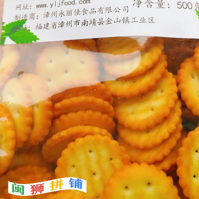 漳州永丽佳食品有限公司10378209897_289460003.jpg