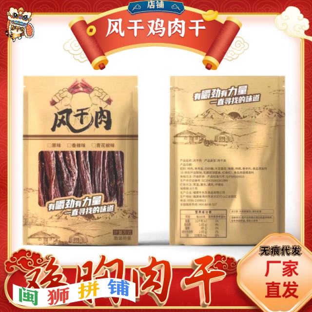 福建牛先生食品有限公司o1cn012fd3t01duusvd0l0s_!!2212989610277-0-cib.jpg