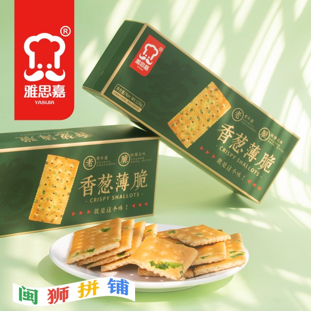 福建雅思嘉食品有限公司o1cn01fyd4oh1qiwic60o1e_!!2207810021953.jpg