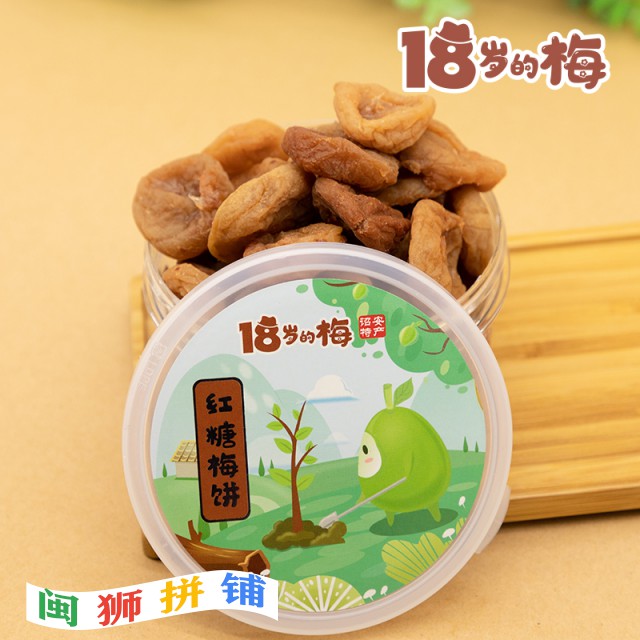诏安梅芬烈食品有限公司主图7.jpg