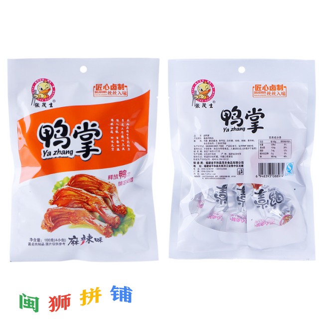 福建省平和县茂丰食品有限公司9318000463_1956816114.jpg