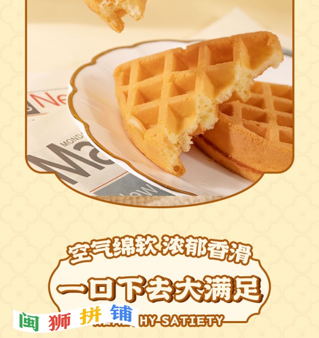 漳州市来馋一份食品有限公司o1cn01lodqpn26q2cswb97k_!!2212283817655-0-cib.jpg