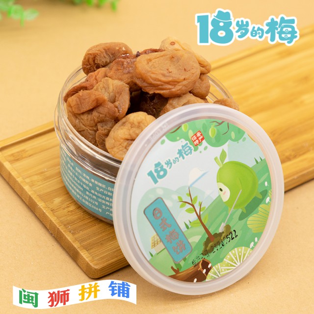 诏安梅芬烈食品有限公司主图2.jpg