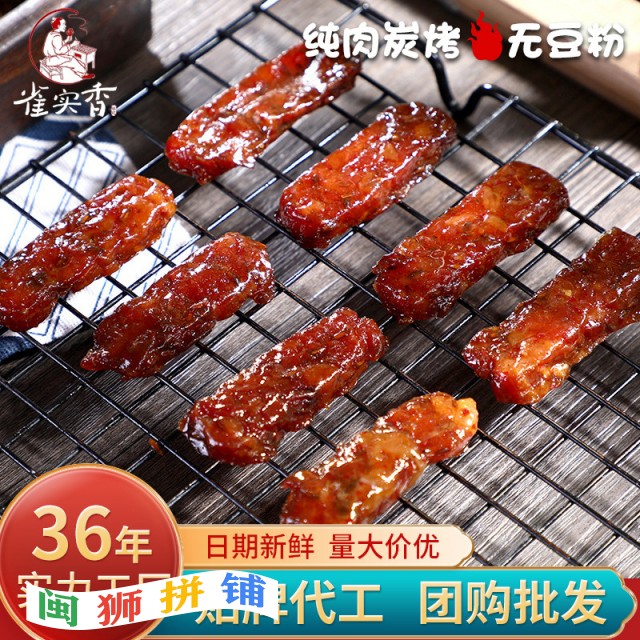 福建省蔡记食品有限公司o1cn01o0ekxz1oppruramlp_!!3074711755-0-cib.jpg