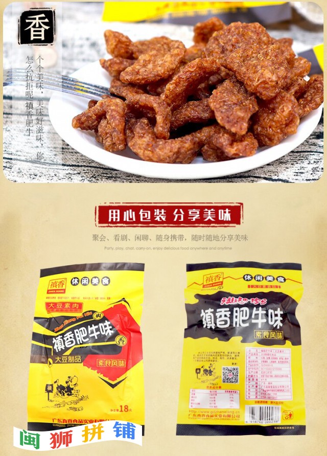 平和县比比赞食品经营部o1cn01zv61ws1fpelnsvvnu_!!2081314055.jpg