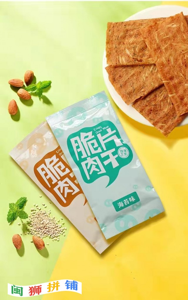 漳州市真味食品有限公司o1cn01qvpomm252ozypmfzk_!!2206766377468-0-cib.jpg