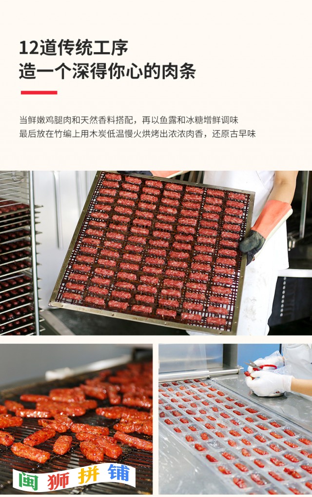 福建省蔡记食品有限公司21235028348_2030179272.jpg
