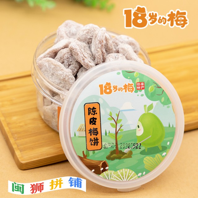 诏安梅芬烈食品有限公司主图3.jpg