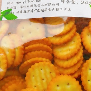 漳州永丽佳食品有限公司10378209897_289460003.jpg