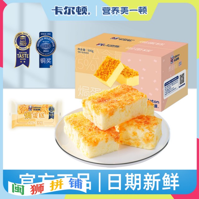 福建省卡尔顿食品有限公司o1cn01mq3tjm2gai2p9as0v_!!2211393099032-0-cib.jpg