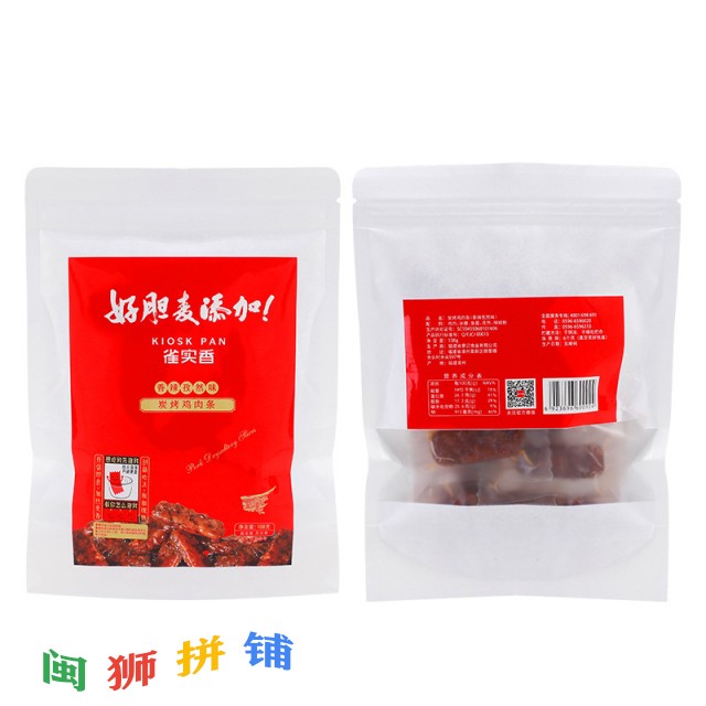 福建省蔡记食品有限公司o1cn01hx5nuk1opppxvdg18_!!3074711755-0-cib.jpg