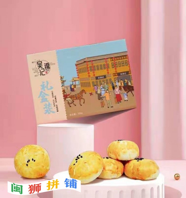 福建福锦记食品有限公司o1cn017q1z971qiwhgxqfyy_!!2207810021953.jpg