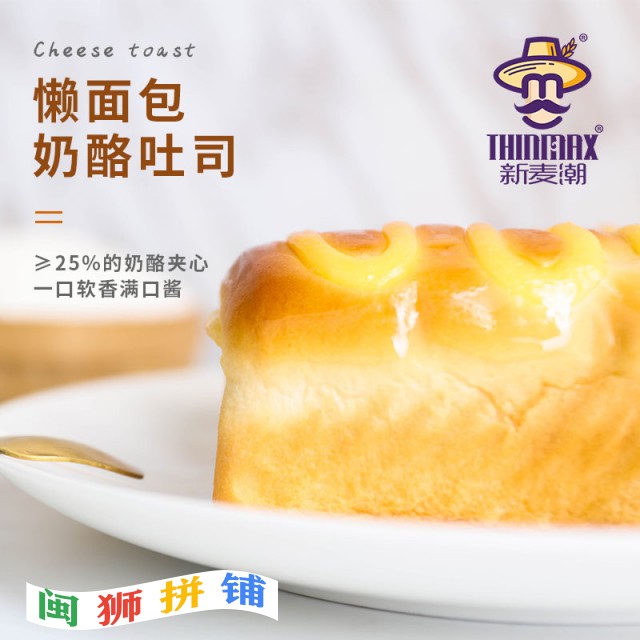 福建省新麦食品有限公司o1cn01fnu1pe1qiwbwl1oif_!!2207810021953.jpg