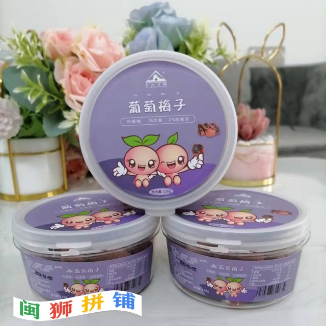 诏安县金三源食品有限公司o1cn01tovbqf1jrcsalyuch_!!2706654544-0-cib.jpg